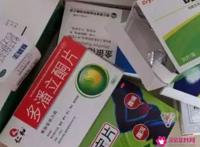 管用的女性常用药大全