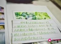 深情告白情书