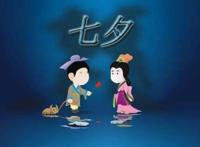 七夕快乐祝福朋友圈话语