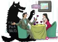 男生pua女生是什么意思