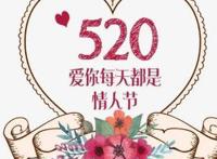 521和520的含义有什么区别