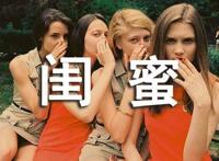 闺蜜日发朋友圈的个性说说