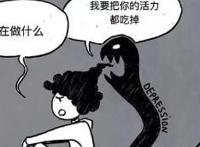 如何判断自己是否抑郁了