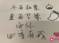 给喜欢人的表白句子
