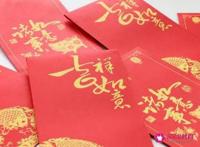 专属你的仪式感红包