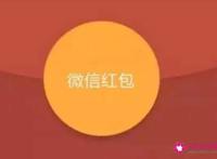 七夕给女朋友发多少红包比较好