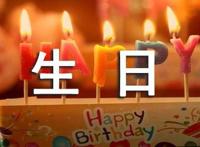 生日情话最暖心短句