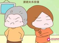 婆媳之间常见的九个矛盾