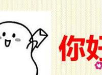 如何打招呼开启聊天
