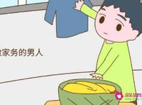 怎么样的男人算是好男人