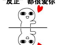 表白文案