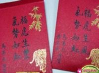 微信红包祝福语