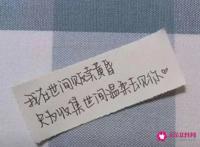 情人节表白文案