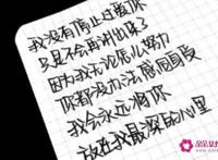 8个字的情话