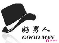 什么叫做好男人