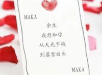 七夕情人节的情书是怎样的