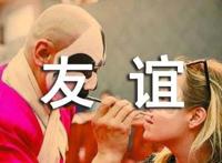 友谊已走到尽头是因为什么