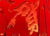 各种红包数字的含义