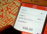 红包意义数字
