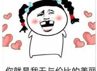 幽默50个撩妹金句