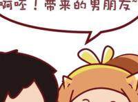 租男友回家过年的4大风险