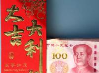 收到老公红包幽默感谢的话
