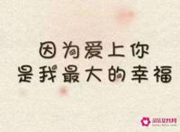 情侣八字短句一左一右