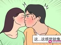 男生接吻会有生理反应