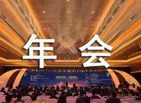 公司年会创意节目