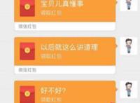 给老婆发十个红包的情话