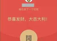 200以内最浪漫的发红包方式