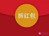 情人之间发红包数字寓意