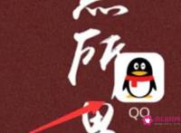 qq如何发朋友圈