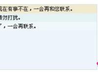 qq自动回复搞笑语录