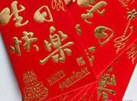情人生日红包数字含义