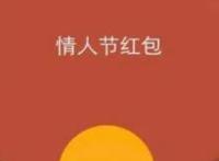 给情人发红包的数字含义