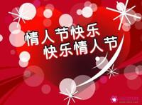 情人发红包各位数字的含义是什么