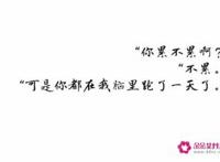 简单撩人的情话短句