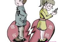 婚姻危机如何处理
