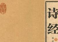 诗经里表达爱情的句子