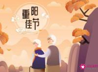 重阳节的名言