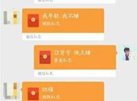 收到男友红包幽默感谢语说说
