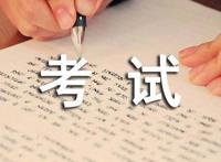 考试怎么消除紧张情绪