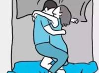 男生抱女生睡觉但不做难受么