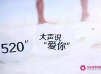 表达爱情的俏皮话