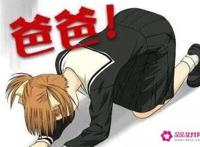 床上叫爸爸是什么梗
