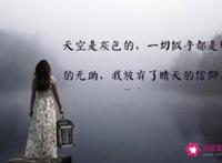 关于失望心凉的说说