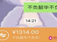 红包怎么发才显得浪漫