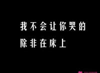 撩到对象硬的污句子
