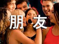 一般叫男朋友有什么叫法